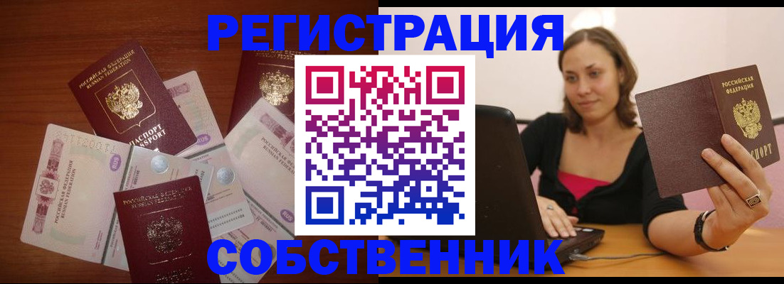 временная регистрация в квартире в Тутаеве