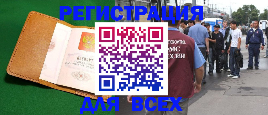 прописка в Тутаеве
