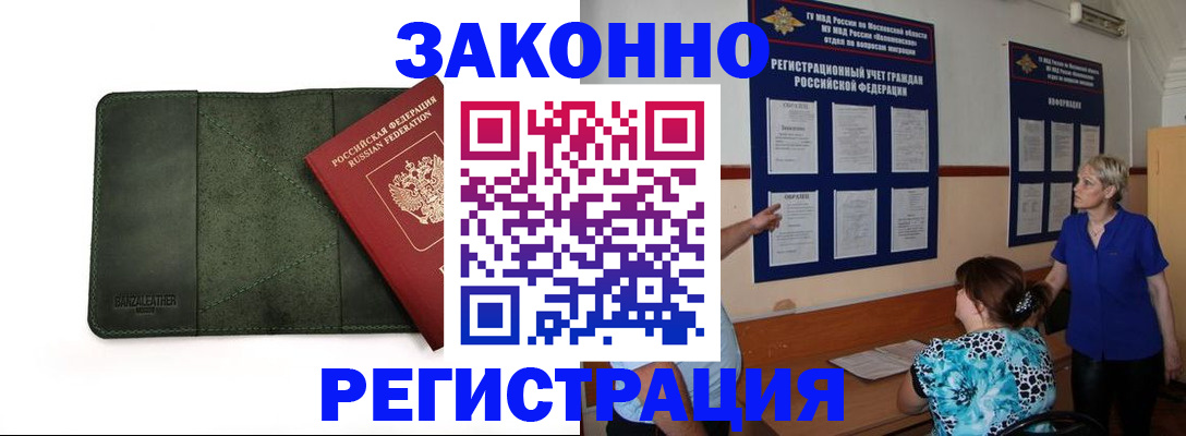 прописка для кредита в Тутаеве